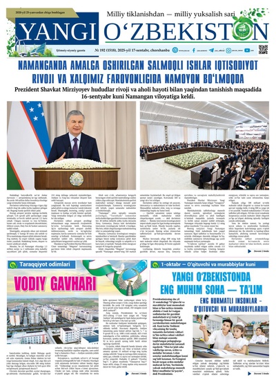 Yangi Oʼzbekiston № 192 (1518), 2025-yil 17 sentabr 