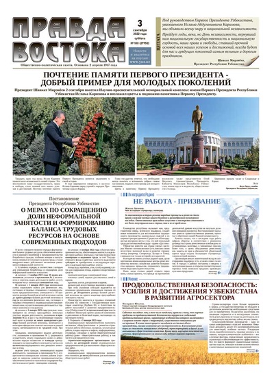 Правда Востока №180 от 3 сентября 2022 года