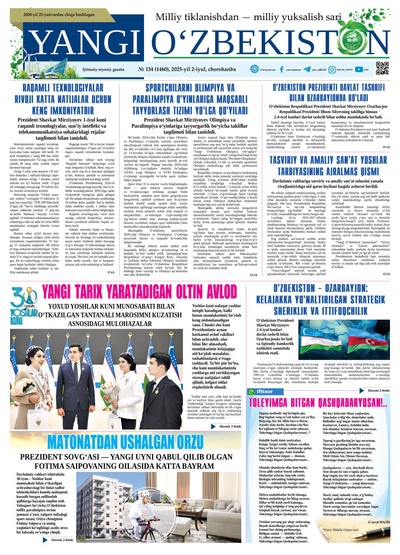 Yangi Oʼzbekiston № 134 (1460), 2025-yil 2-iyul