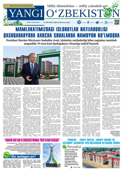 Yangi Oʼzbekiston № 125 (1451), 2025-yil 20-iyun