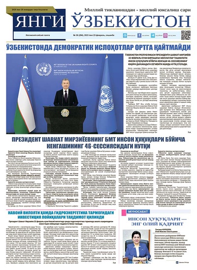 Янги Ўзбекистон № 38 (294), 2021 йил 23 февраль