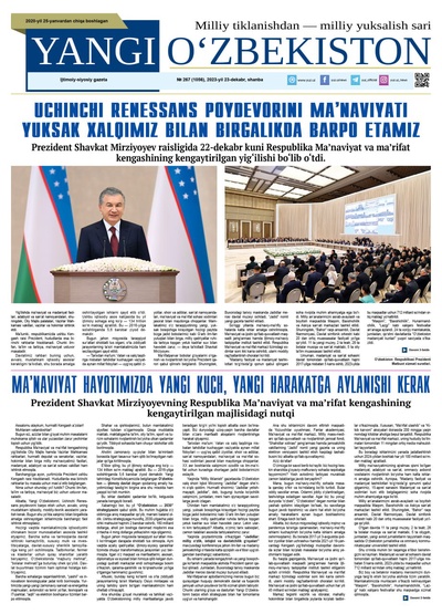 Yangi Oʼzbekiston № 267 (1056), 2023-yil 23-dekabr