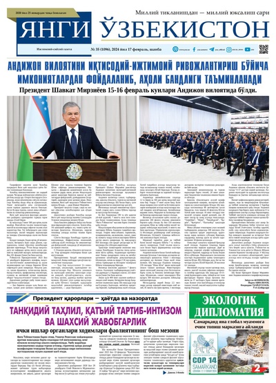 Янги Ўзбекистон № 35 (1096), 2024 йил 17 февраль        