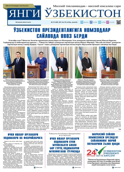Янги Ўзбекистон № 212 (468), 2021 йил 25 октябрь