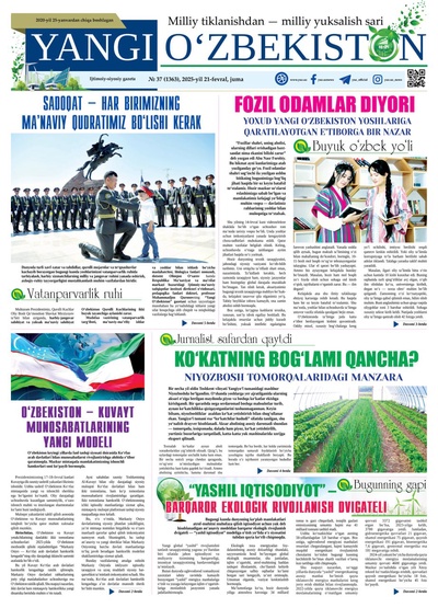 Yangi Oʼzbekiston № 37 (1363), 2025-yil 21-fevral