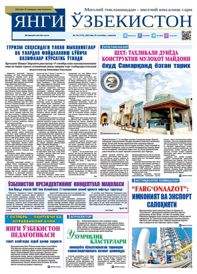 Янги Ўзбекистон № 193 (715), 2022 йил 20 сентябрь 