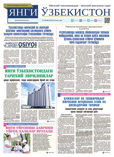 Янги Ўзбекистон № 139 (395), 2021 йил 9 июль