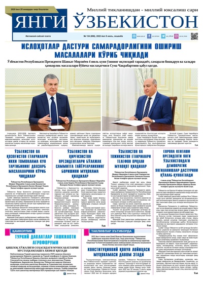 Янги Ўзбекистон № 134 (656), 2022 йил 5 июль