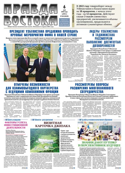 Правда Востока №88 от 6 мая 2023 года