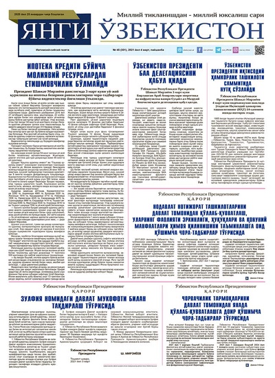 Янги Ўзбекистон № 45 (301), 2021 йил 4 март