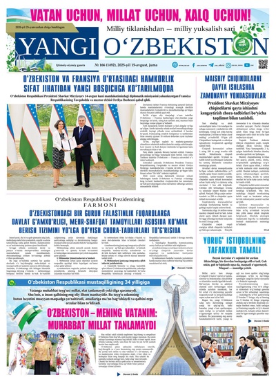 Yangi Oʼzbekiston № 166 (1492), 2025-yil 15 avgust 