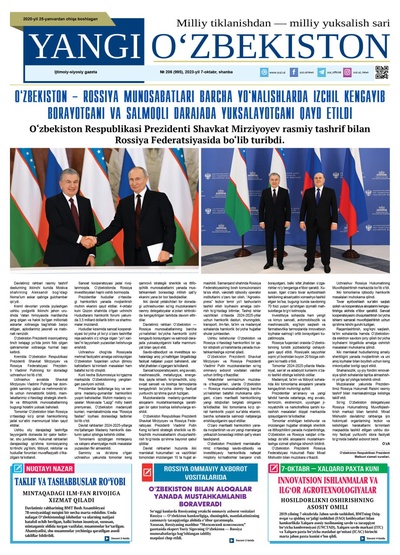 Yangi Oʼzbekiston № 206 (995), 2023-yil 7-oktabr