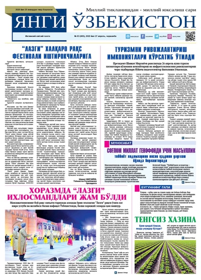 Янги Ўзбекистон № 83 (605), 2022 йил 27 апрель  