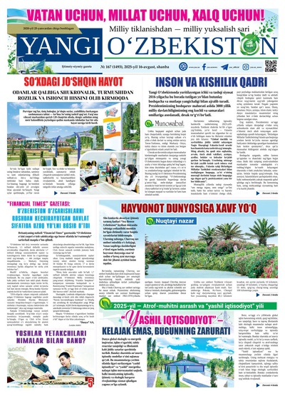 Yangi Oʼzbekiston № 167 (1493), 2025-yil 16 avgust 