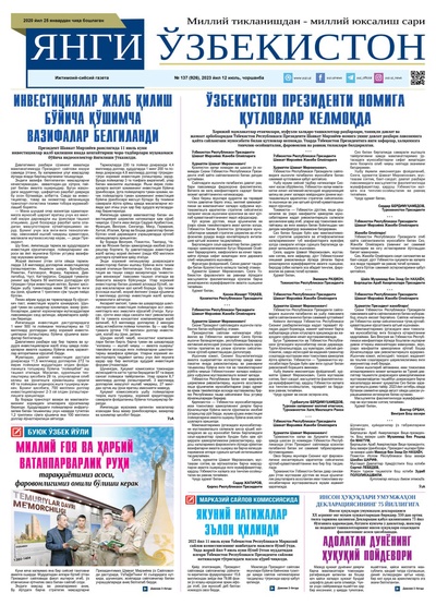 Янги Ўзбекистон № 137 (926), 2023 йил 12 июль  
