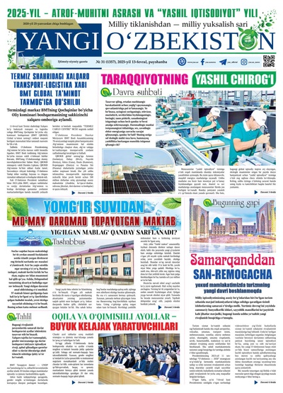Yangi Oʼzbekiston № 31 (1357), 2025-yil 13-fevral