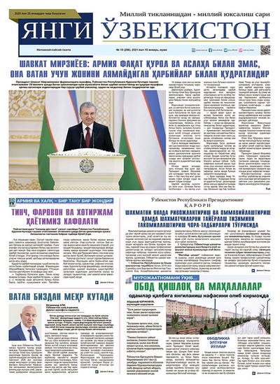 Янги Ўзбекистон № 10 (266), 2021 йил 15 январь