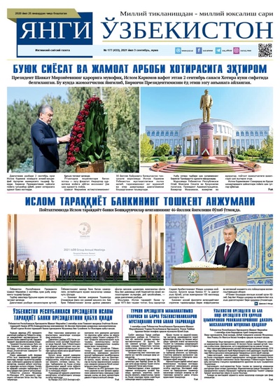 Янги Ўзбекистон № 177 (433), 2021 йил 3 сентябрь