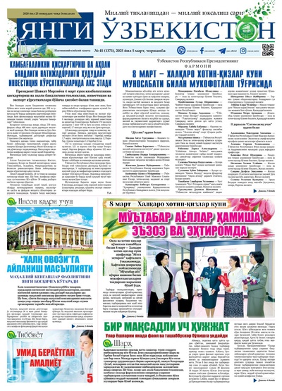Янги Ўзбекистон № 45 (1371), 2025 йил 5 март 