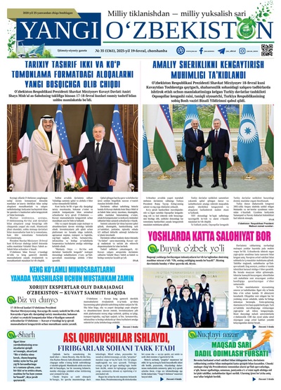 Yangi Oʼzbekiston № 35 (1361), 2025-yil 19-fevral