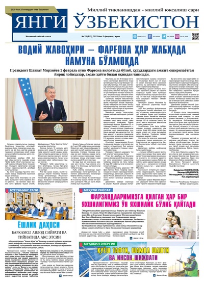 Янги Ўзбекистон № 23 (812), 2023 йил 3 февраль