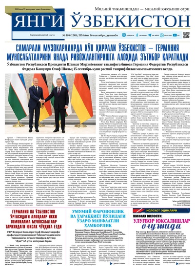 Янги Ўзбекистон № 188 (1249), 2024 йил 16 сентябрь 