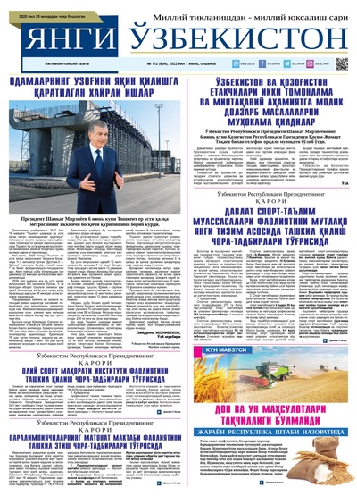 Янги Ўзбекистон № 112 (634), 2022 йил 7 июнь