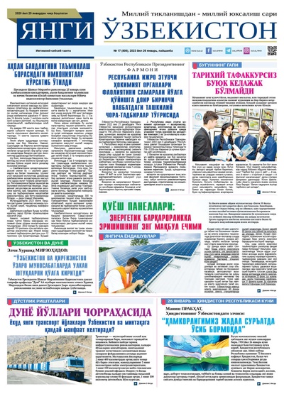 Янги Ўзбекистон № 17 (806), 2023 йил 26 январь