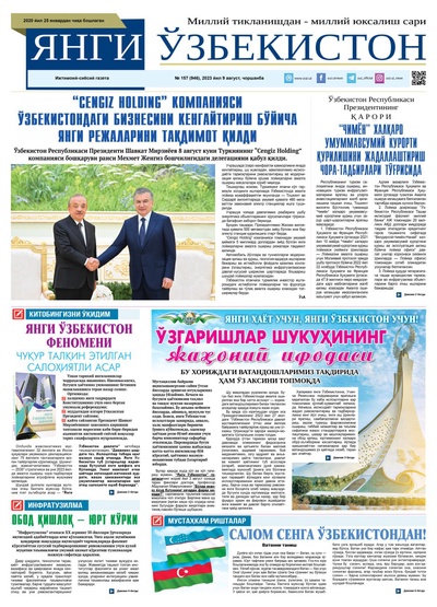 Янги Ўзбекистон № 157 (946), 2023 йил 9 август   