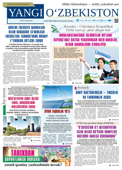 Yangi Oʼzbekiston № 233 (1294), 2024-yil 16 noyabr