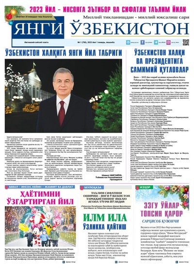 Янги Ўзбекистон № 1 (790), 2023 йил 1 январь