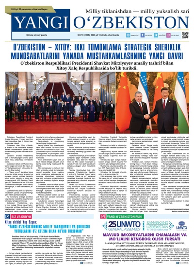 Yangi Oʼzbekiston № 216 (1005), 2023-yil 18-oktabr