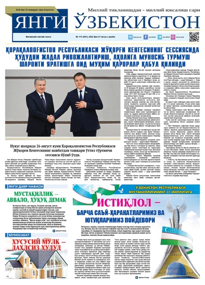 Янги Ўзбекистон № 175 (697), 2022 йил 27 август 