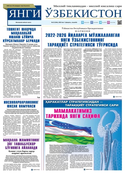 Янги Ўзбекистон № 22 (544), 2022 йил 1 февраль 