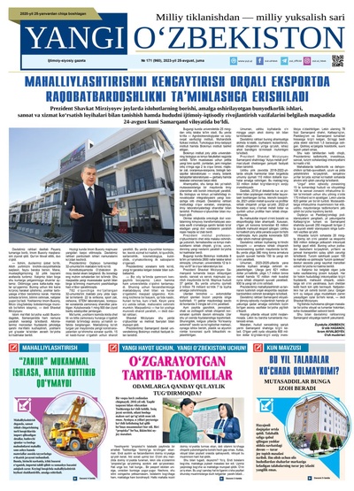Yangi Oʼzbekiston № 171 (960), 2023-yil 25-avgust