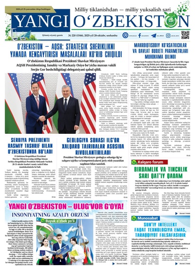Yangi Oʼzbekiston № 220 (1546), 2025-yil 28 oktabr  