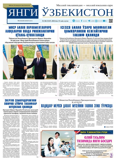 Янги Ўзбекистон № 106 (1167), 2024 йил 31 май         