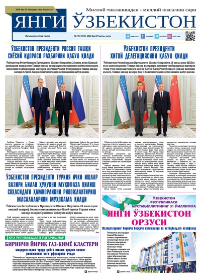 Янги Ўзбекистон № 153 (675), 2022 йил 29 июль
