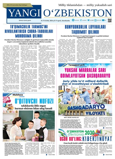 Yangi Oʼzbekiston № 73 (1134), 2024-yil 17 aprel