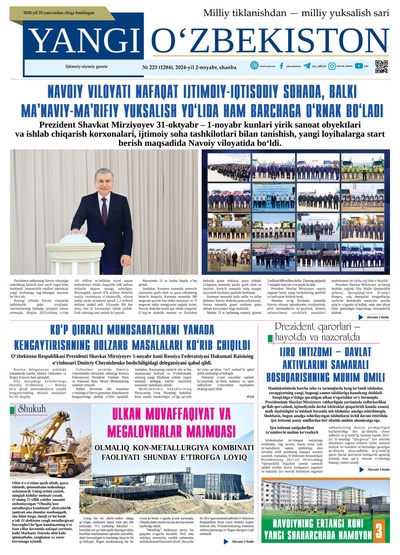 Yangi Oʼzbekiston № 223 (1284), 2024-yil 2 noyabr