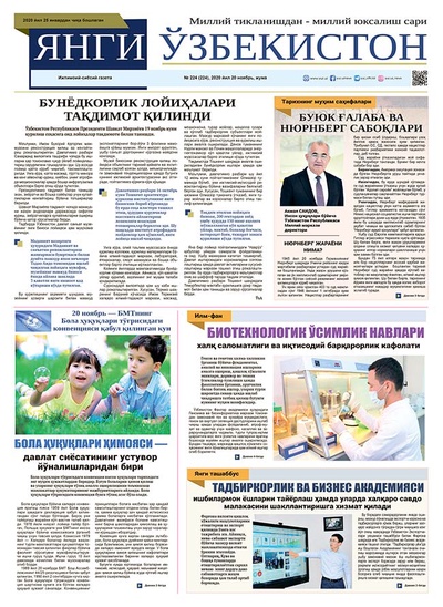 Янги Ўзбекистон № 224, 2020 йил 20 ноябрь