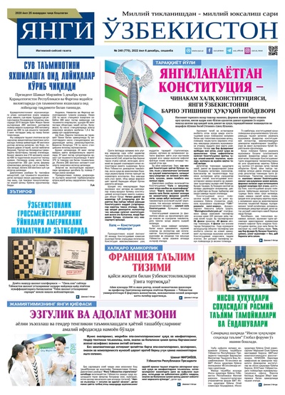 Янги Ўзбекистон № 248 (770), 2022 йил 6 декабрь   