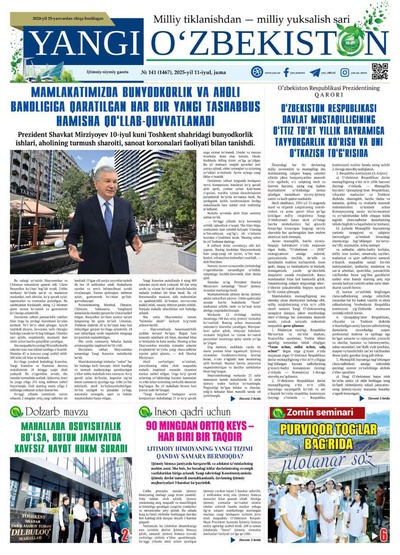Yangi Oʼzbekiston № 141 (1467), 2025-yil 11-iyul