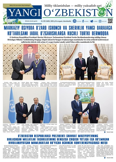 Yangi Oʼzbekiston № 159 (1485), 2025-yil 6 avgust 