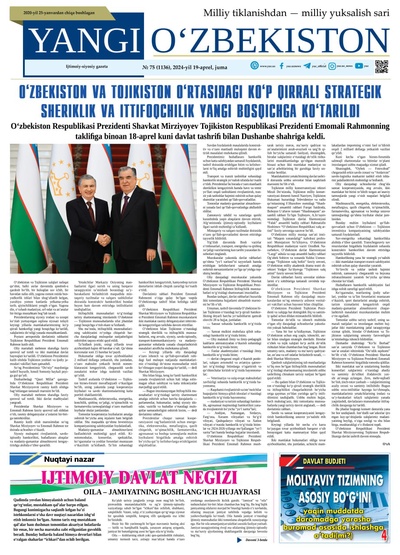 Yangi Oʼzbekiston № 75 (1136), 2024-yil 19 aprel