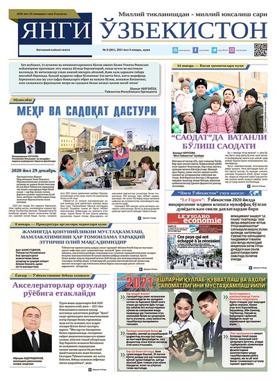 Янги Ўзбекистон № 5 (261), 2021 йил 8 январь