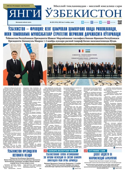 Янги Ўзбекистон № 229 (1018), 2023 йил 3 ноябрь     
