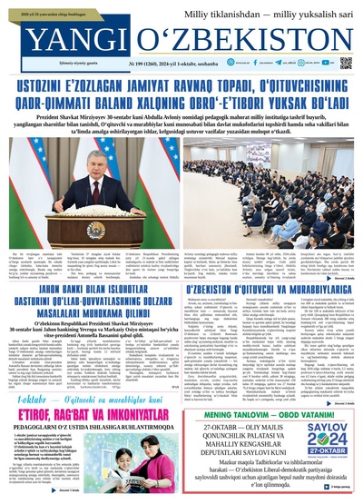 Yangi Oʼzbekiston № 199 (1260), 2024-yil 1 oktabr