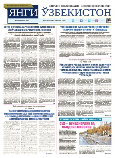 Янги Ўзбекистон № 42 (298), 2021 йил 27 февраль