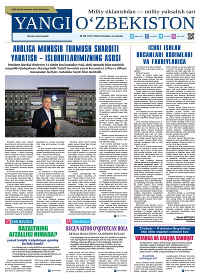 Yangi Oʼzbekiston № 222 (1011), 2023-yil 25-oktabr